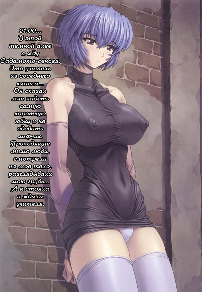 Ayanami 3 Sensei Hen page 5 full