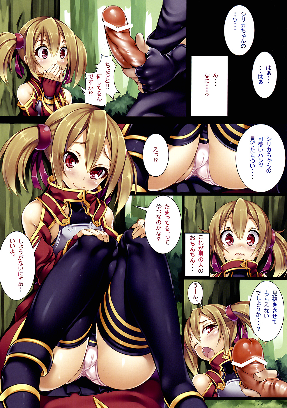 LR-02 page 3 full