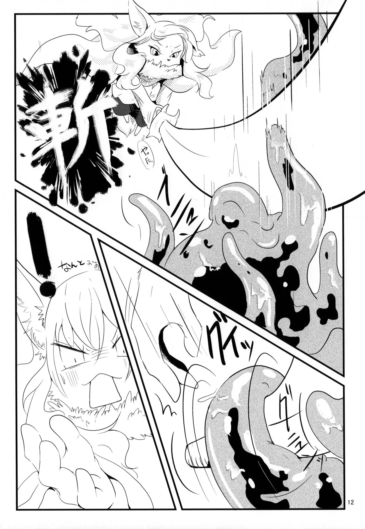 All Directions 2 Go East! page 11 full