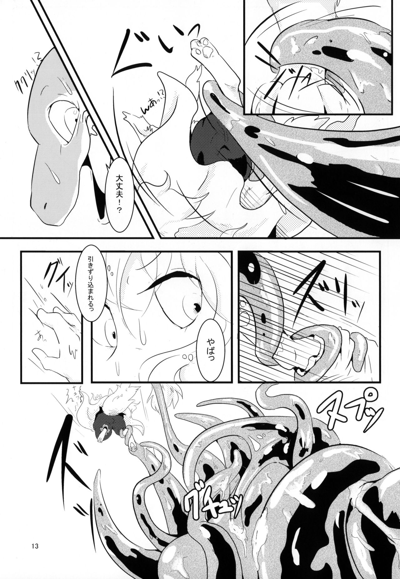 All Directions 2 Go East! page 12 full