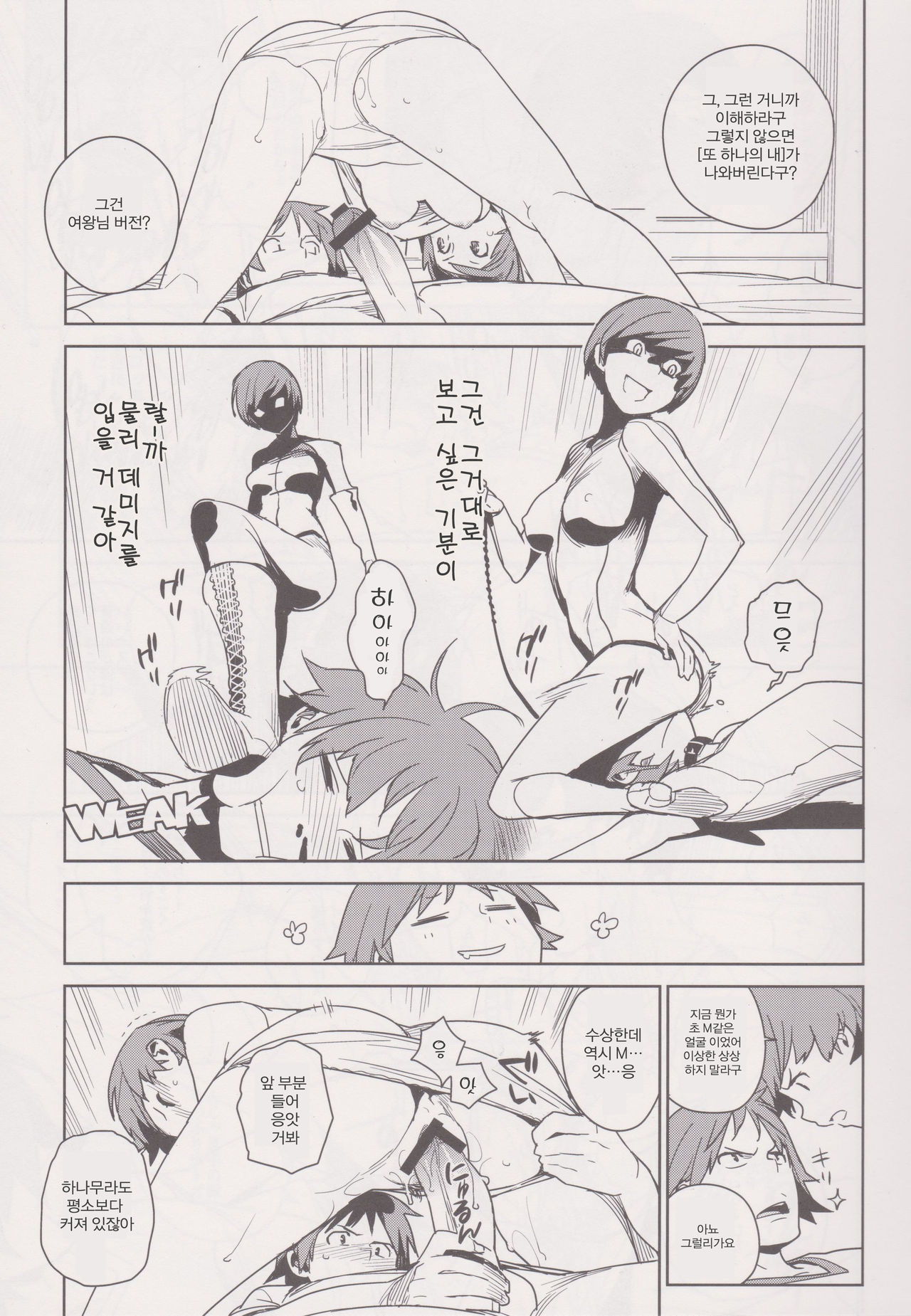 Chie Tomoe page 9 full