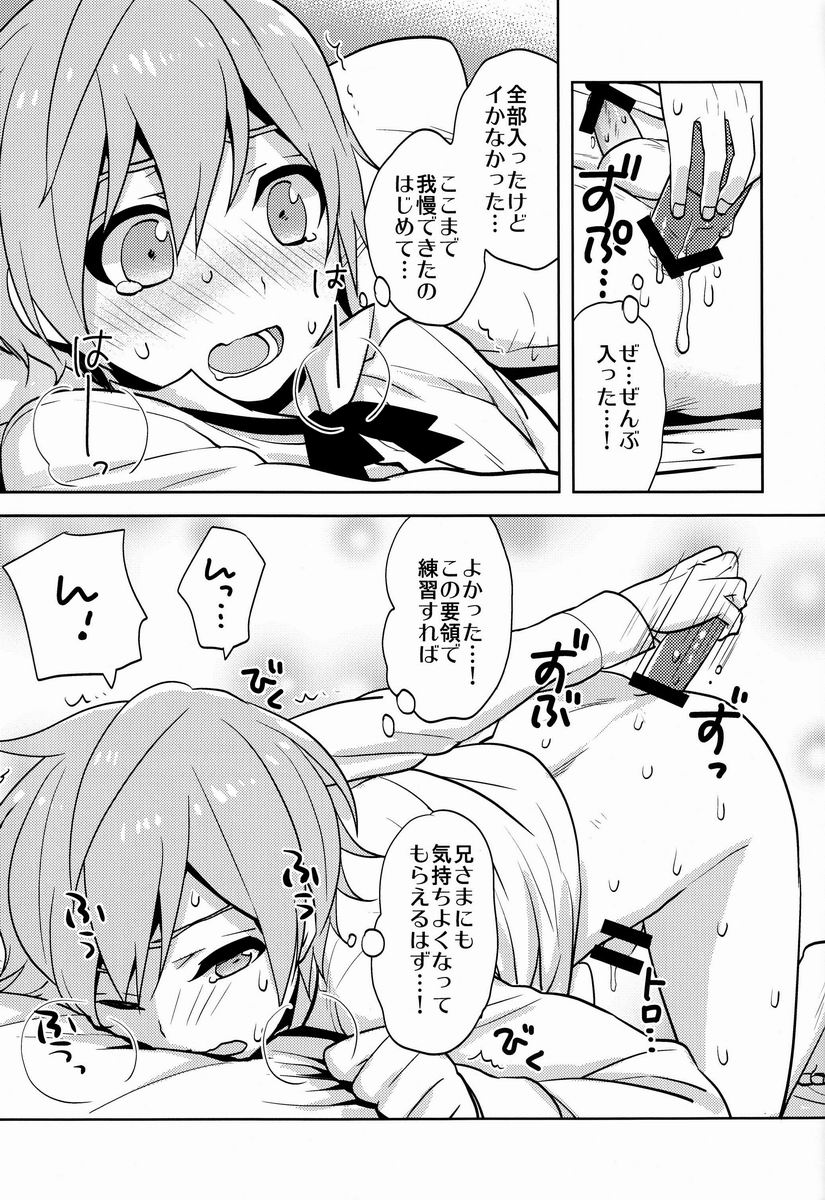 Hitori de futari de page 12 full