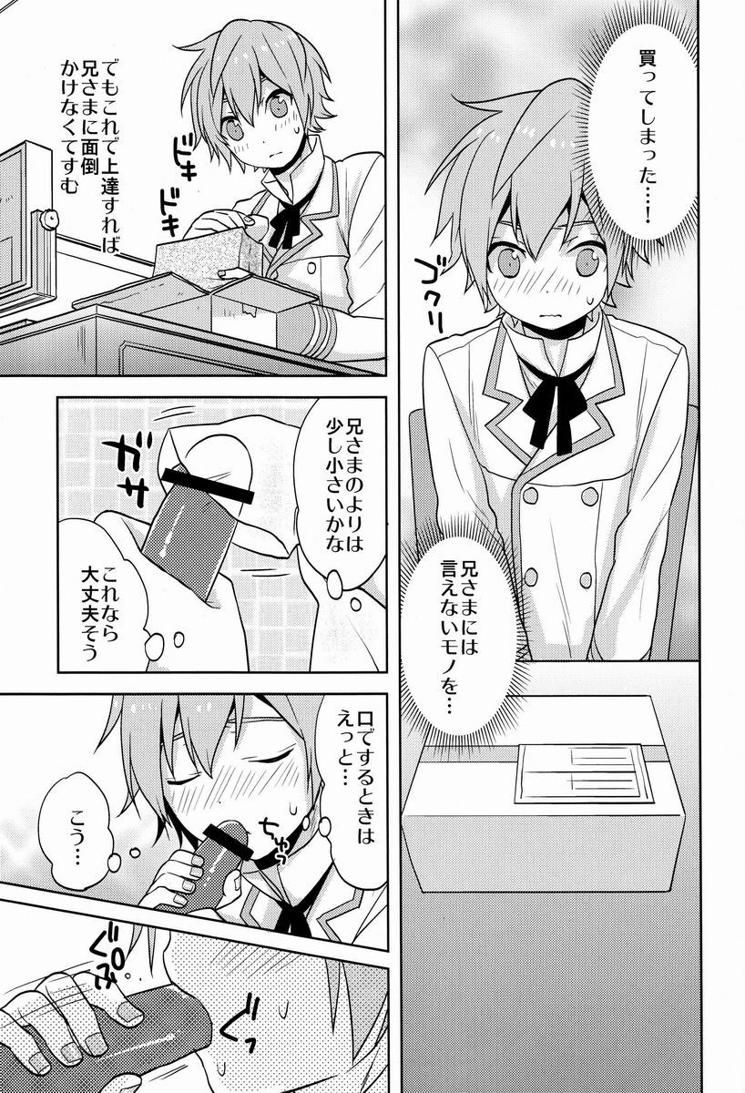 Hitori de futari de page 8 full