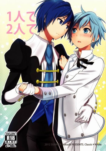 (C82) [Aiwa (Kikuchi)] Hitori de futari de (Vocaloid) cover