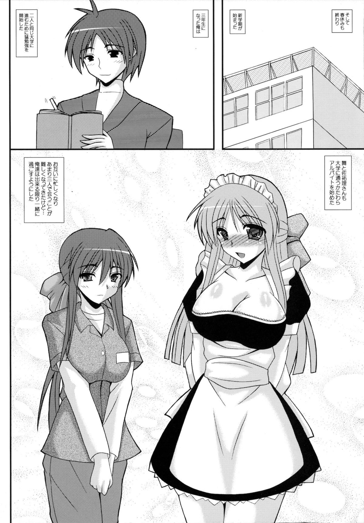 Aikagi Ubawareta Senpai page 11 full