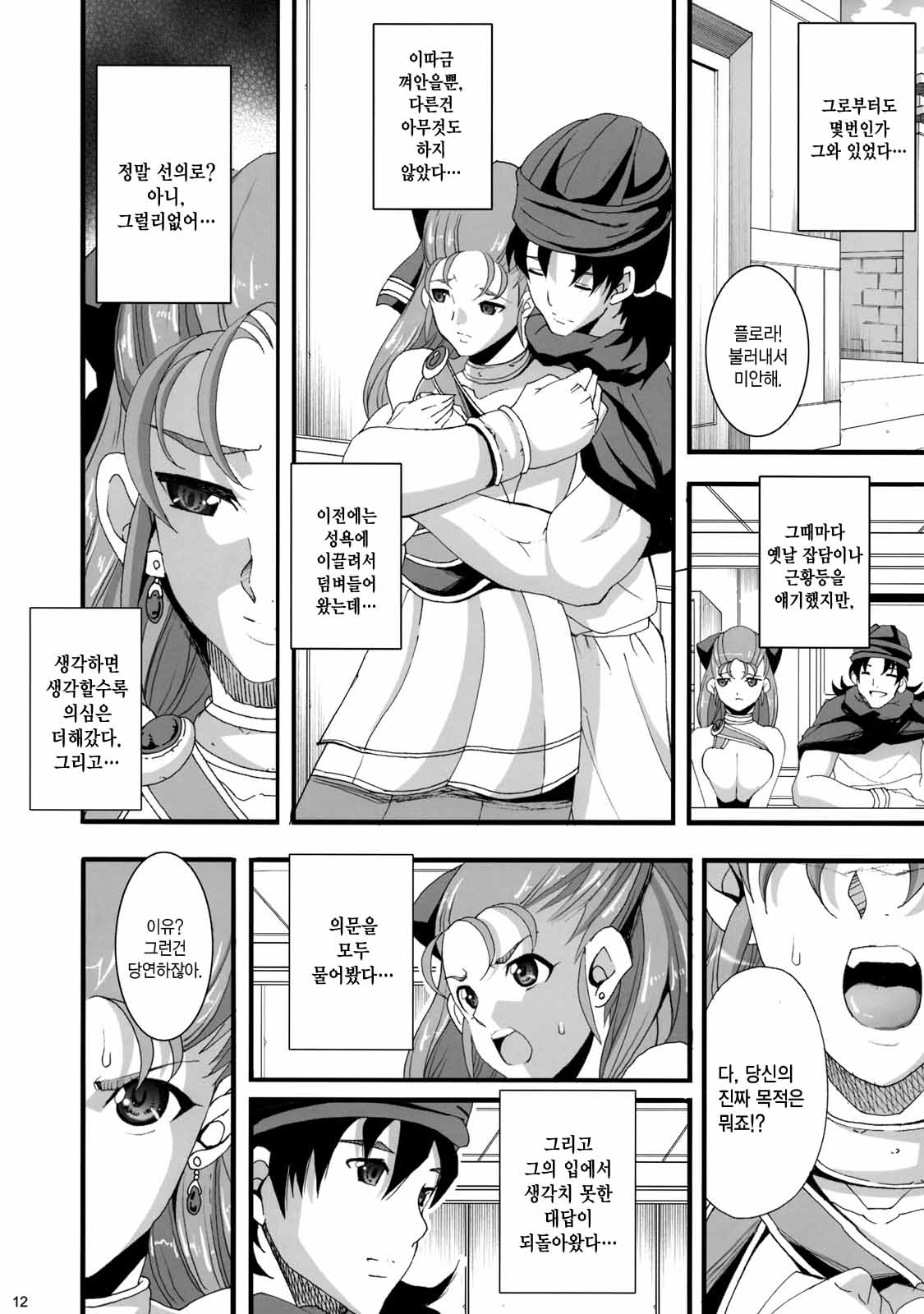 GRANBANEAR ODA page 11 full