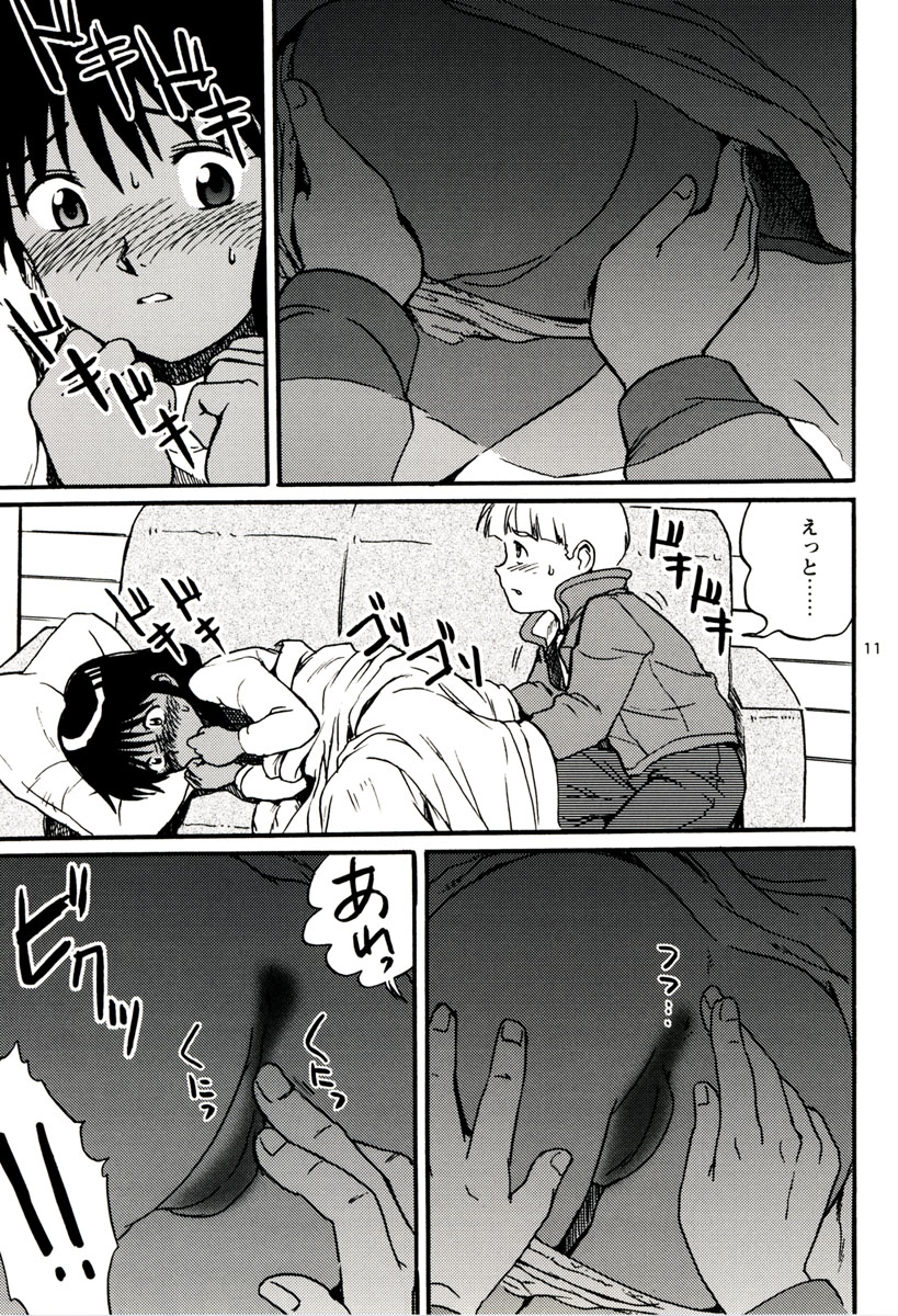 Mou Ichido Tenderness page 11 full