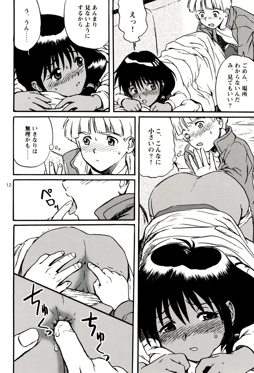 Mou Ichido Tenderness page 12 full