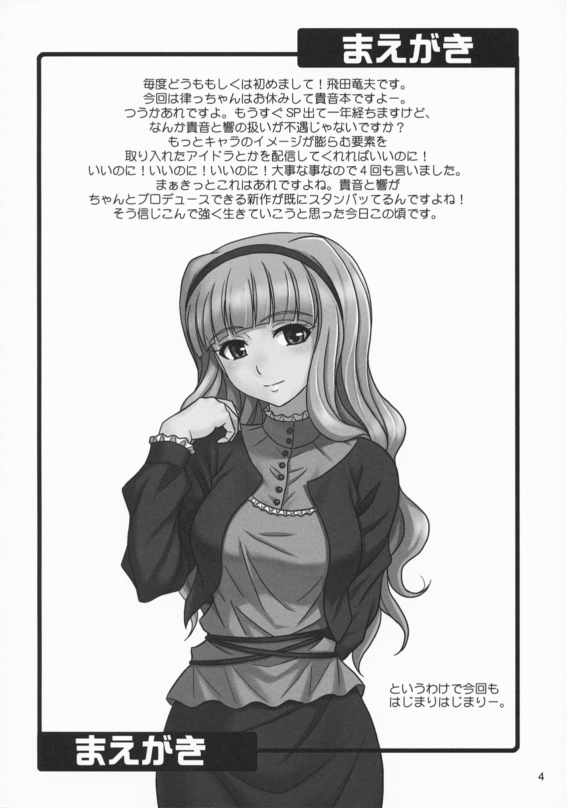 Moonlight Princess page 3 full