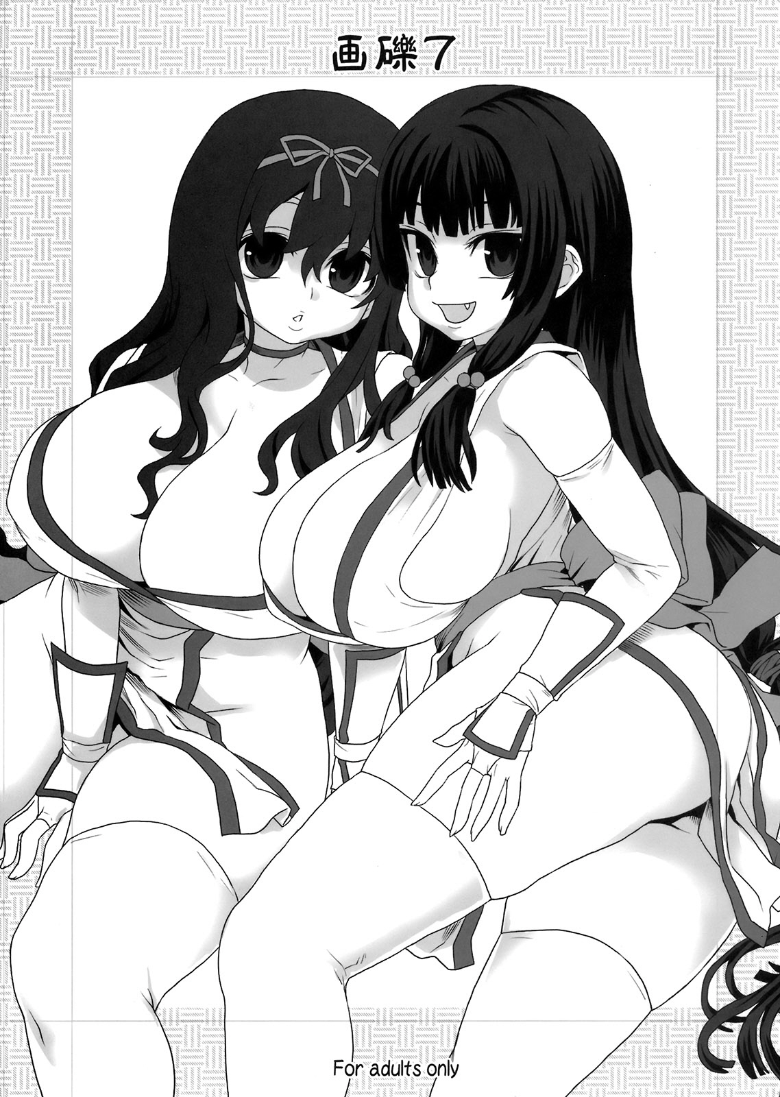 Gareki 7 | 화력 7 page 2 full