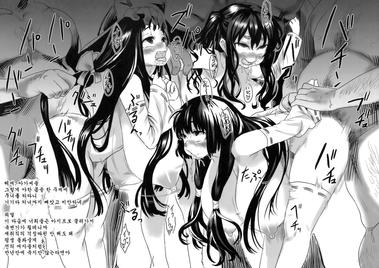 Gareki 7 | 화력 7 page 7 full