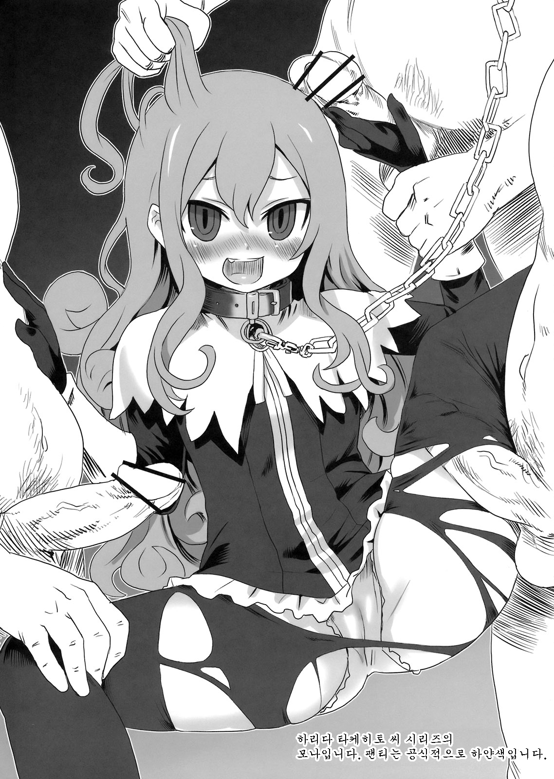 Gareki 7 | 화력 7 page 8 full