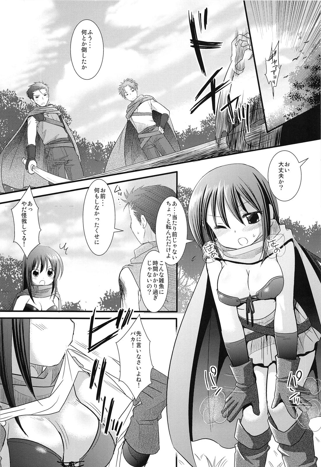 Shoujo Kenshi Shokushu Ryoujoku page 4 full
