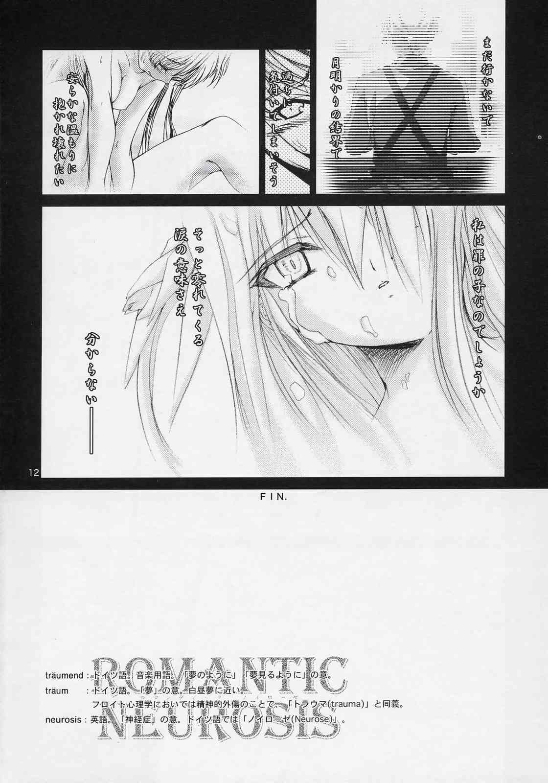 ROMANTIC NEUROSIS page 11 full