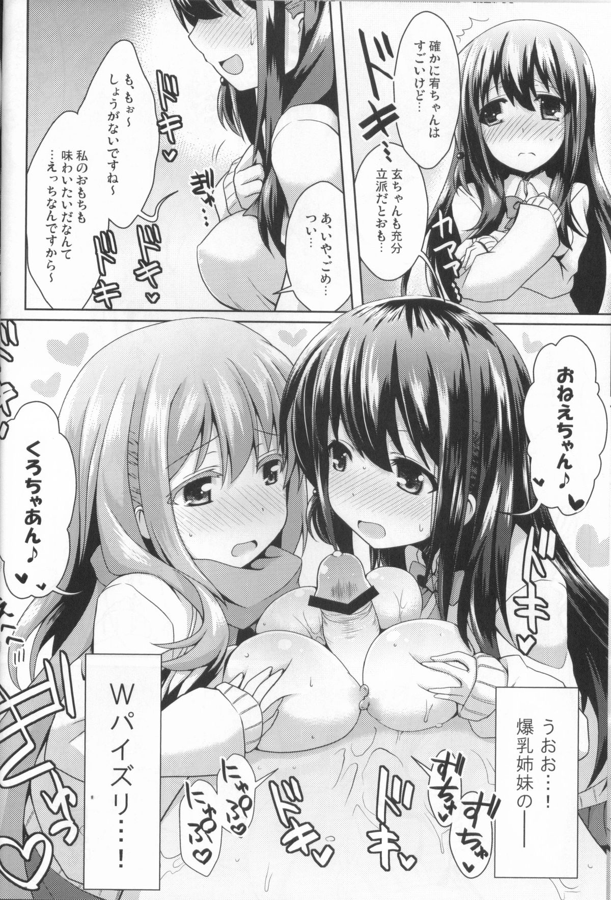 Hitou Matsumi-kan e Youkoso! page 11 full