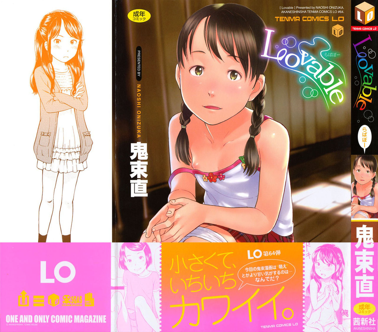 Lovable page 1 full