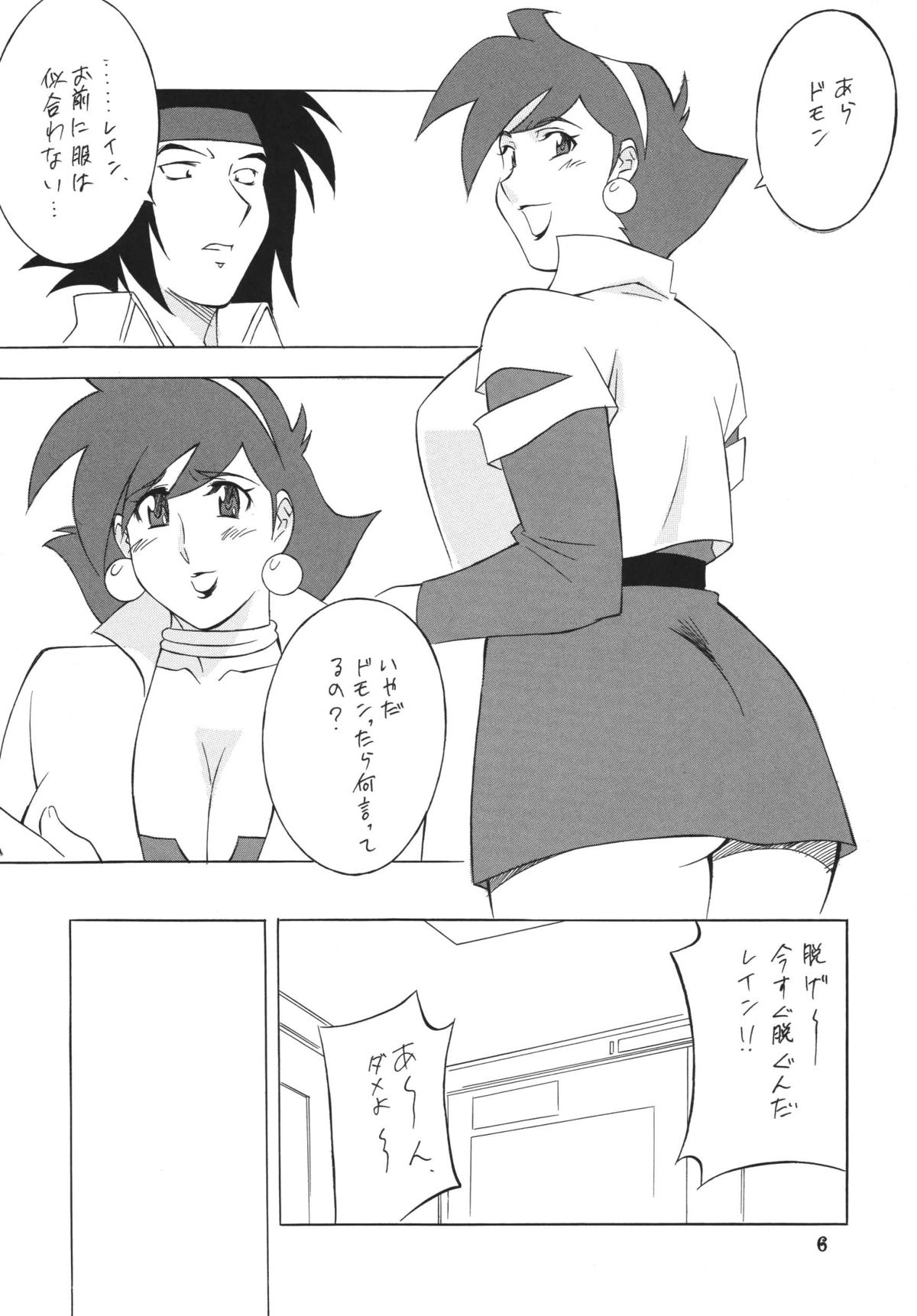NEXT Climax Magazine 9 SUPAROBOKEI HEROINE II page 6 full