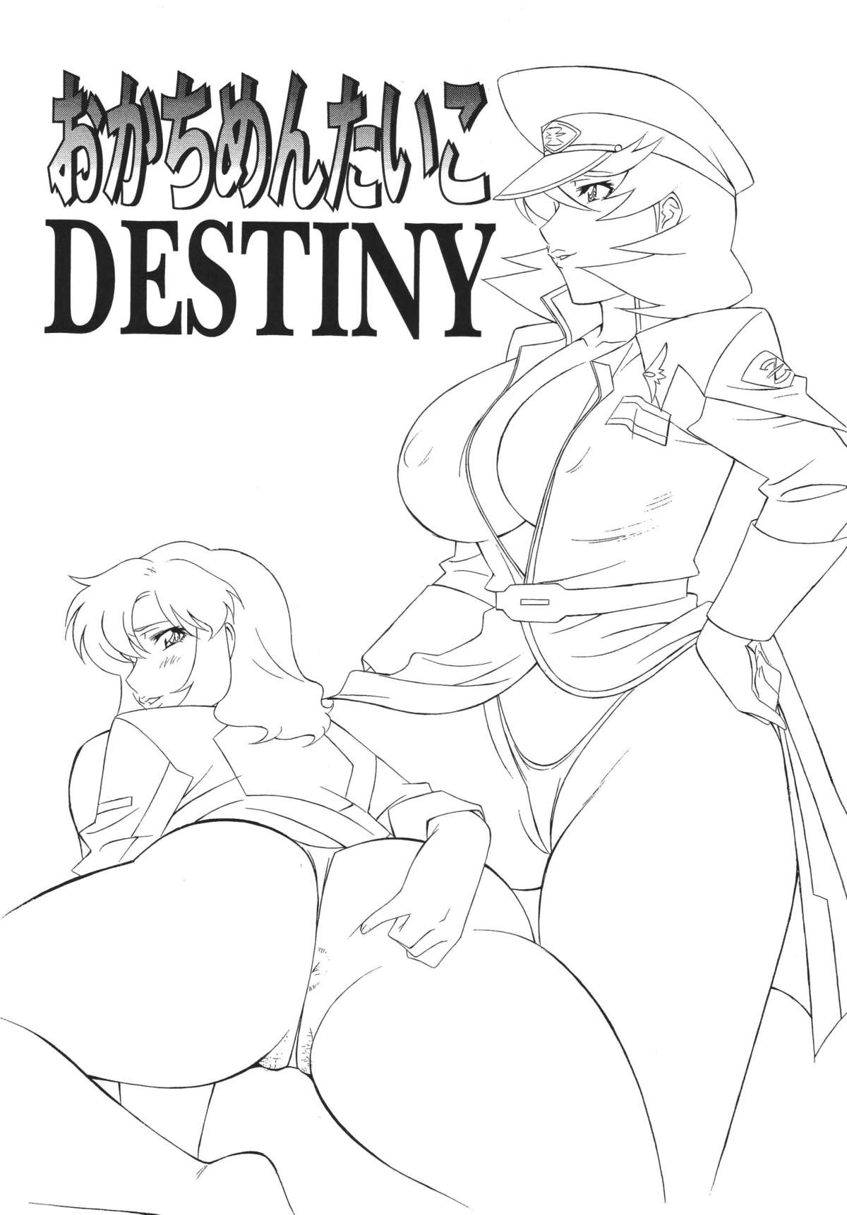 Okachimentaiko DESTINY page 3 full