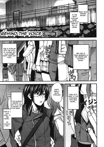 [Ooshima Ryou] Sono Koe no Mukou | Behind The Voice (COMIC Megastore 2011-07) [English] [MeowTL] cover