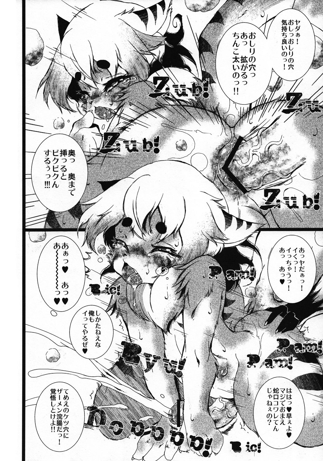 FXXKINN 2 page 11 full