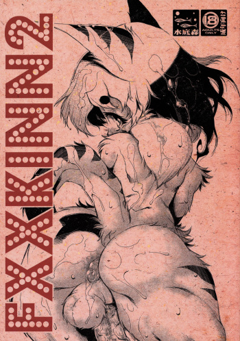 (C83) [Minasokomori (Macop.)] FXXKINN 2 cover