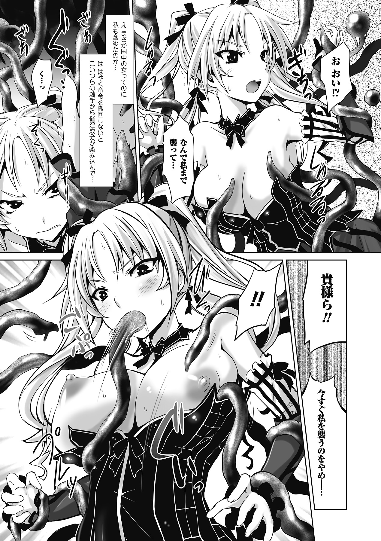 Sanran Anthology Comics Vol. 2 page 9 full