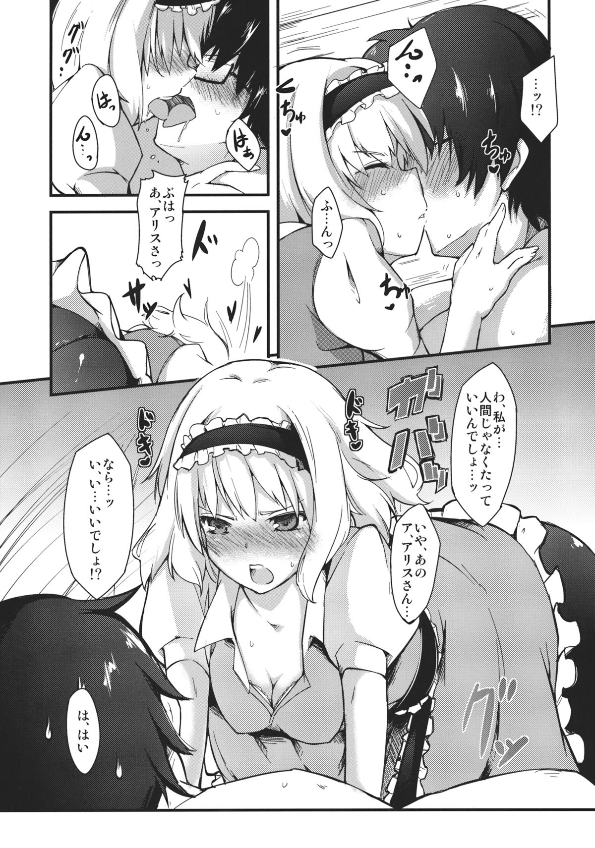 Koi Suru Ningyou Tsukai page 11 full