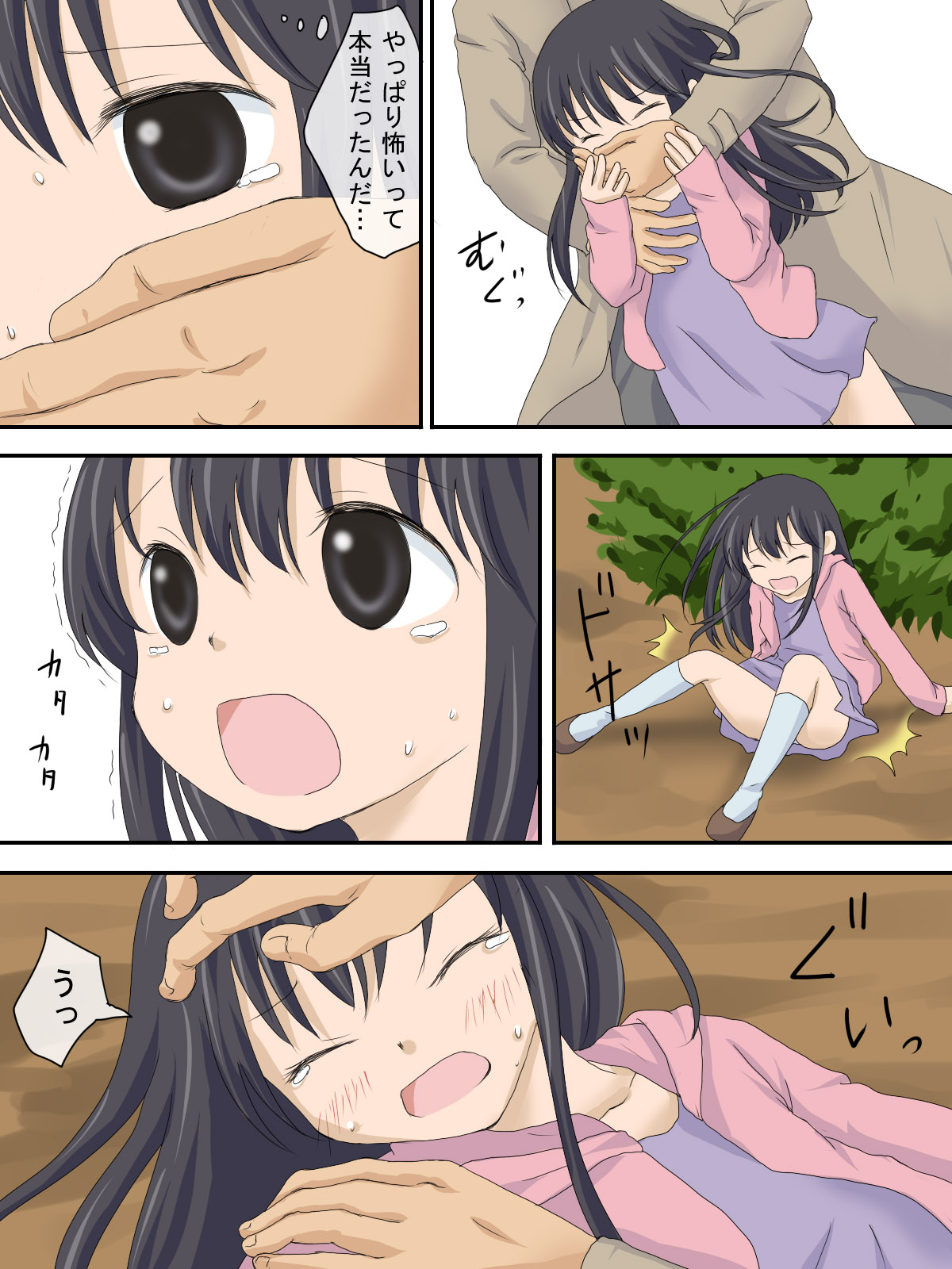 Uwasa no Hentai Ojisan page 11 full