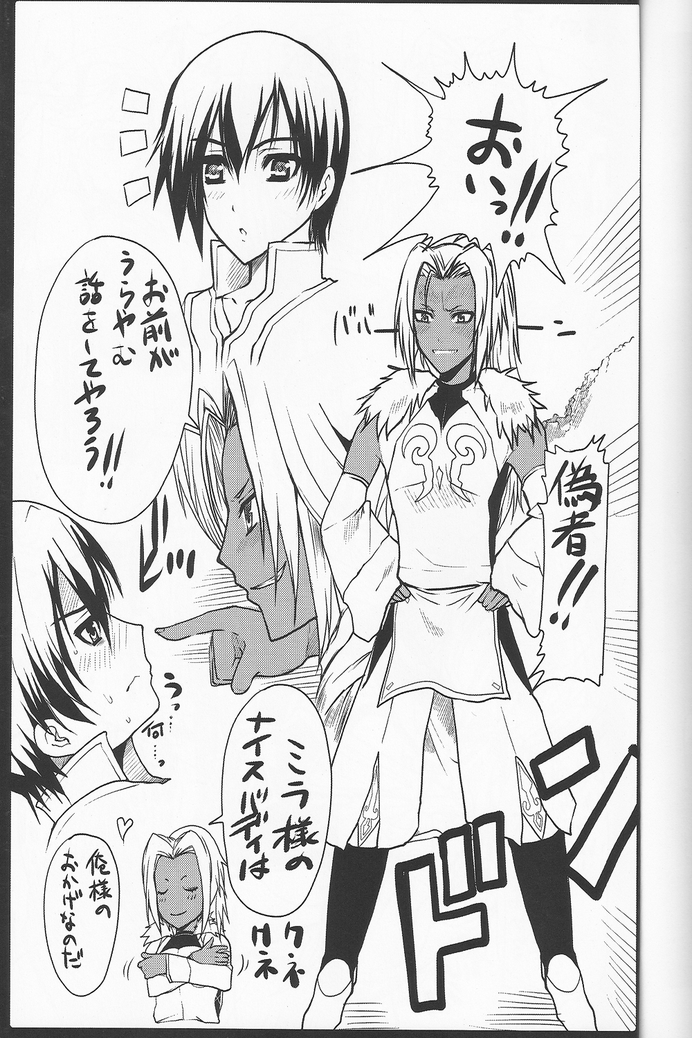 Ima Akasareru! Bariboo no Himitsu page 4 full