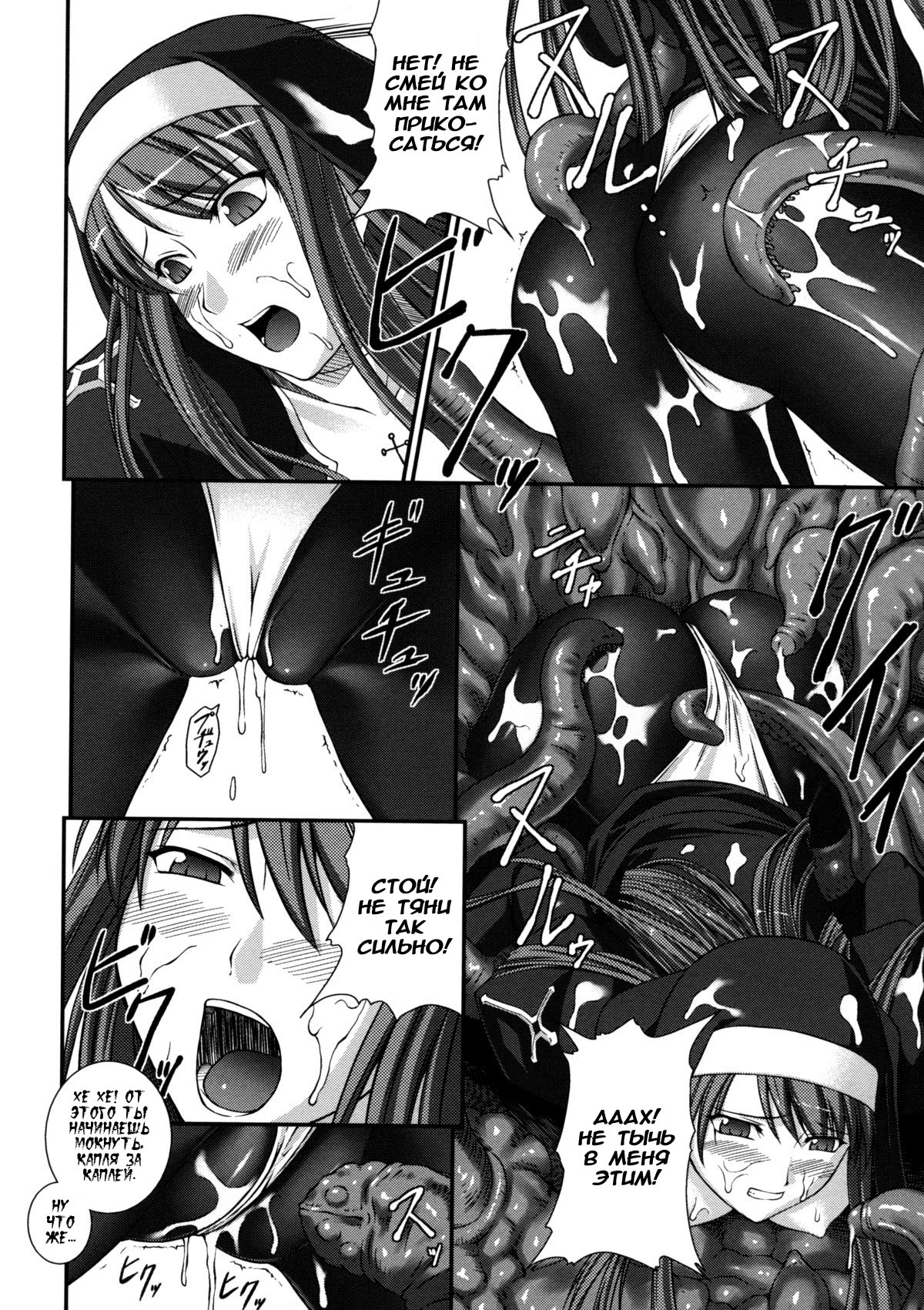 SenKi Madou Den Asuka & Shizuru Ch. 9 page 10 full