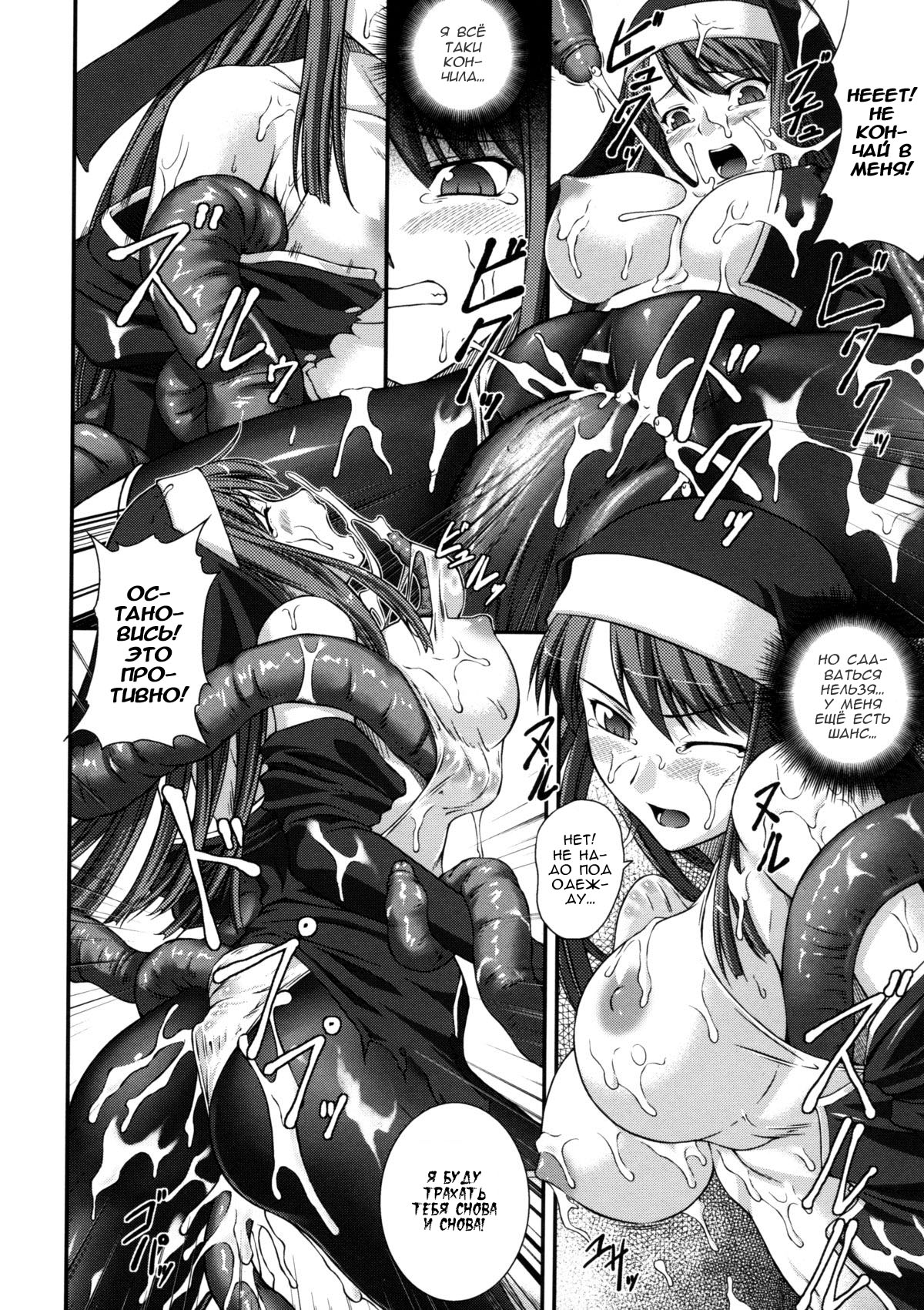 SenKi Madou Den Asuka & Shizuru Ch. 9 page 12 full