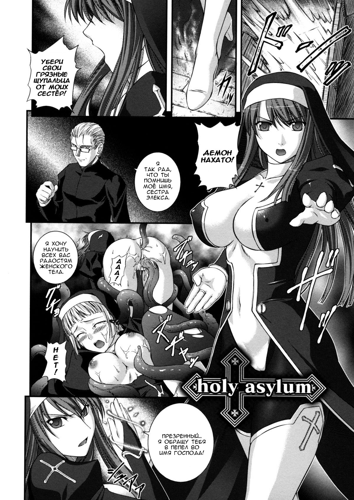 SenKi Madou Den Asuka & Shizuru Ch. 9 page 2 full
