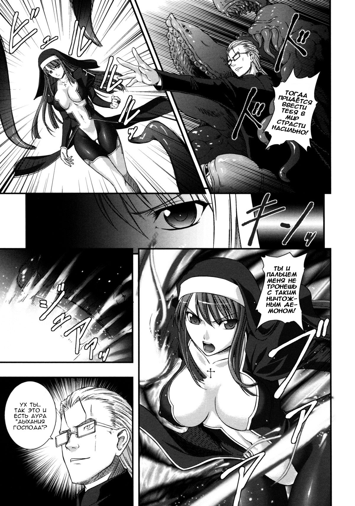 SenKi Madou Den Asuka & Shizuru Ch. 9 page 3 full