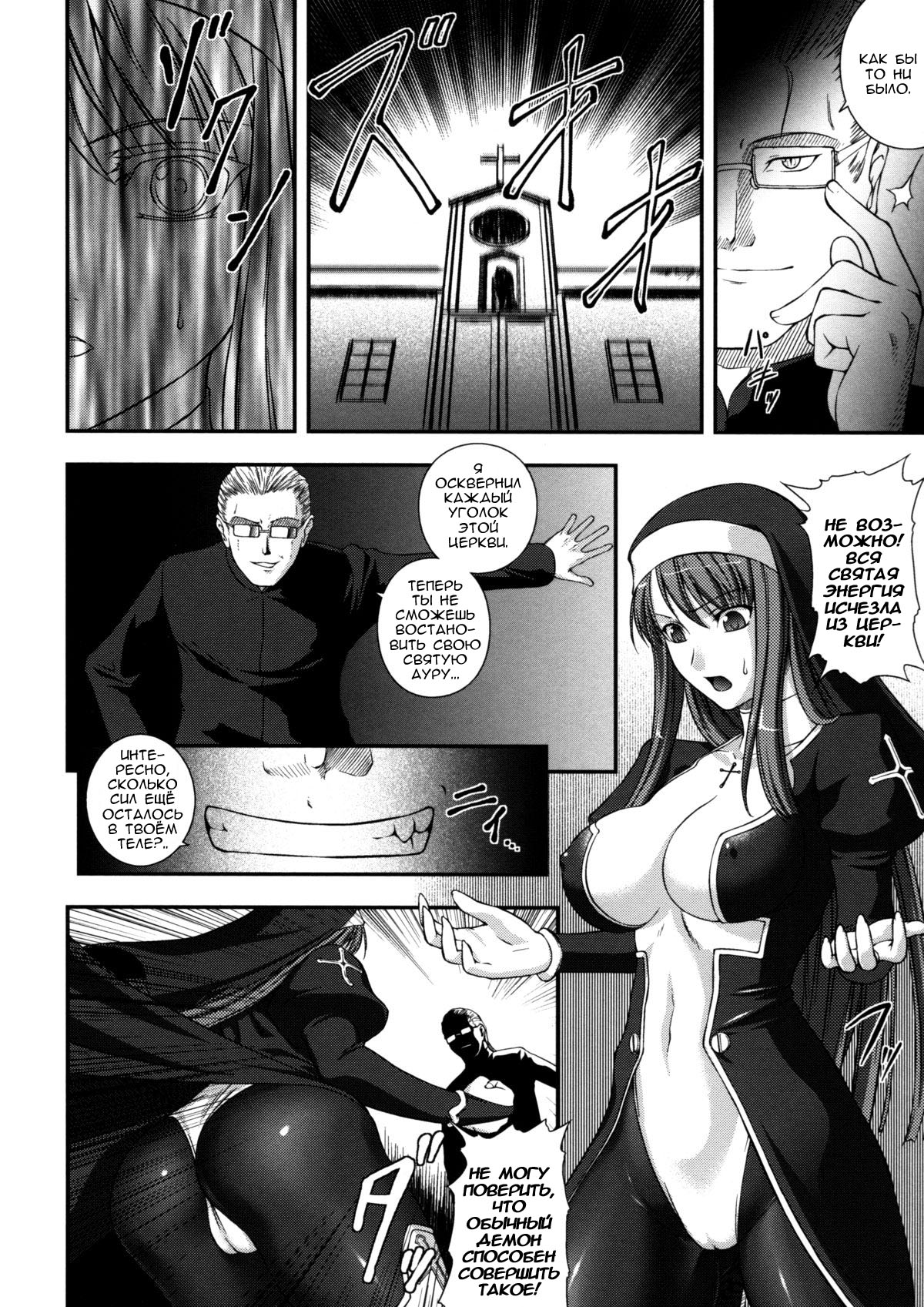 SenKi Madou Den Asuka & Shizuru Ch. 9 page 4 full