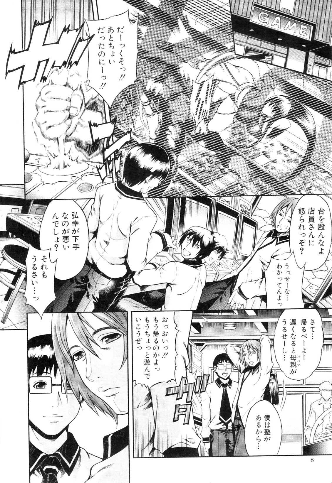 Kawaki page 6 full