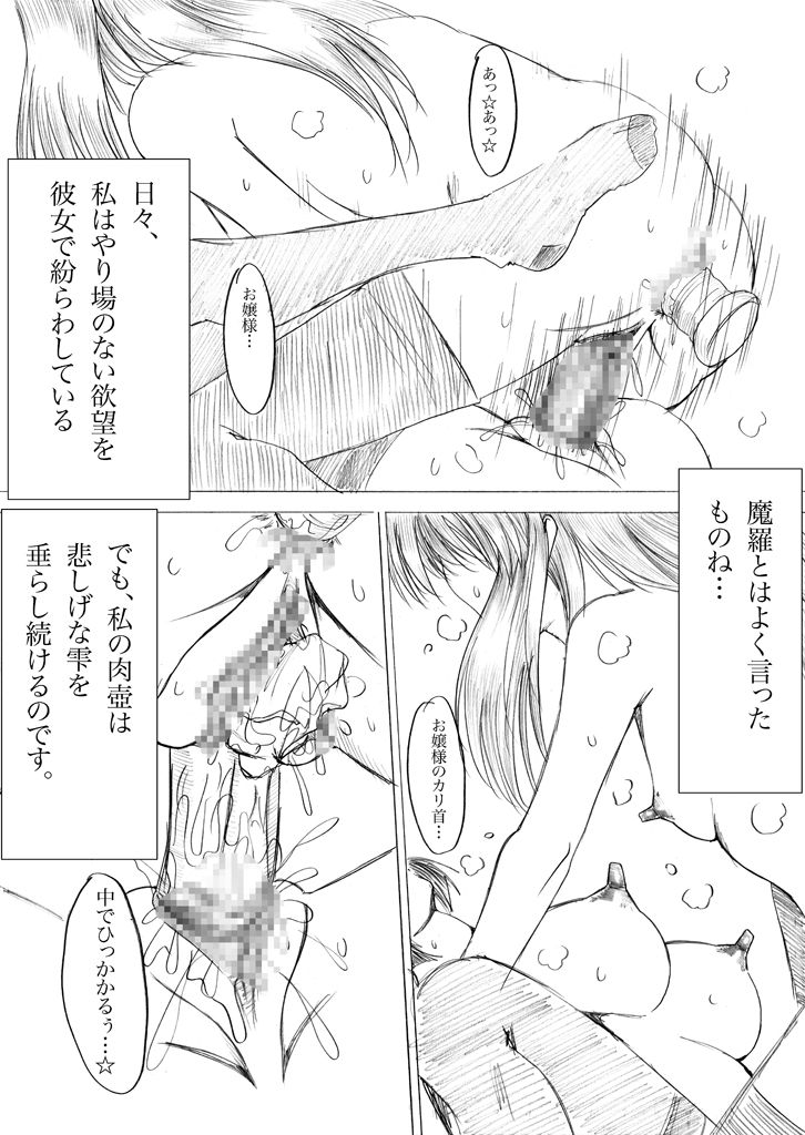 Futanari Manga page 11 full