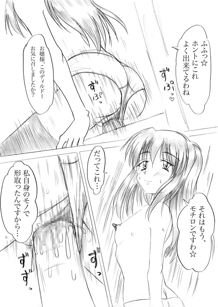 Futanari Manga page 3 full