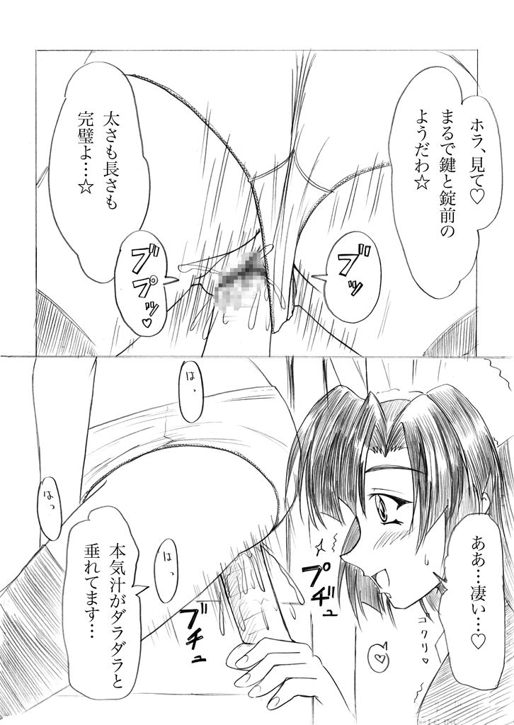 Futanari Manga page 4 full
