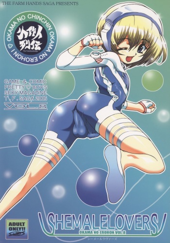 (C68) [Kosakunin Retsuden!! (Tsukamoto Takashi)] SHEMALELOVERS - Okama no Ero Hon Vol. 8 (Various) cover