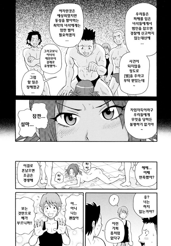 Todoroke!! Monzetsu Screamer page 11 full