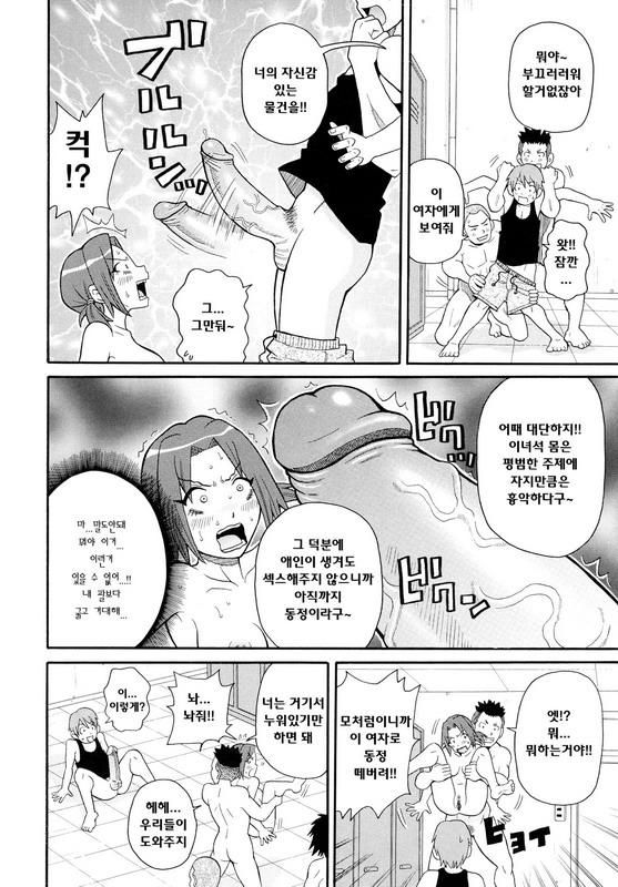 Todoroke!! Monzetsu Screamer page 12 full