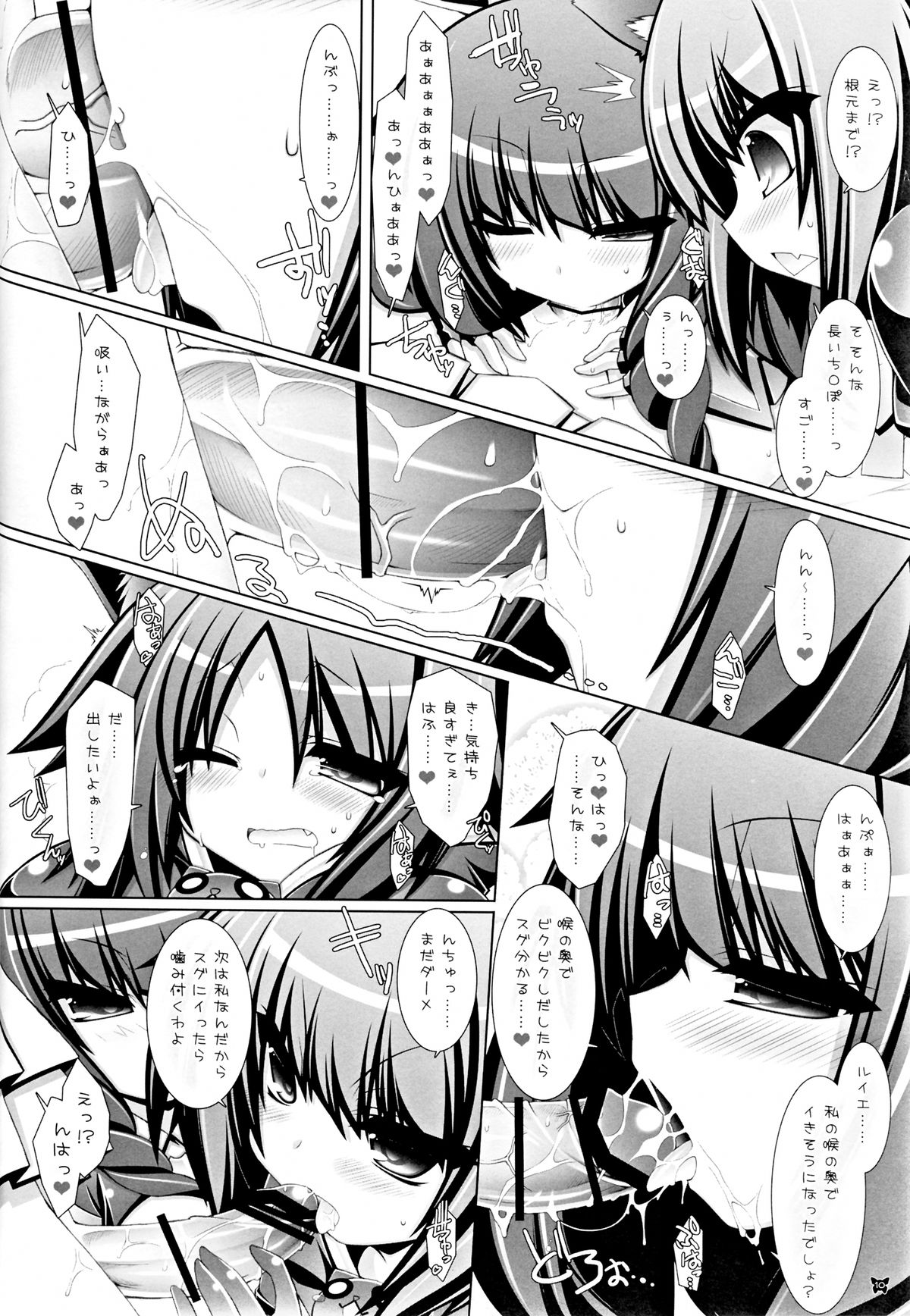 Hell Black page 10 full