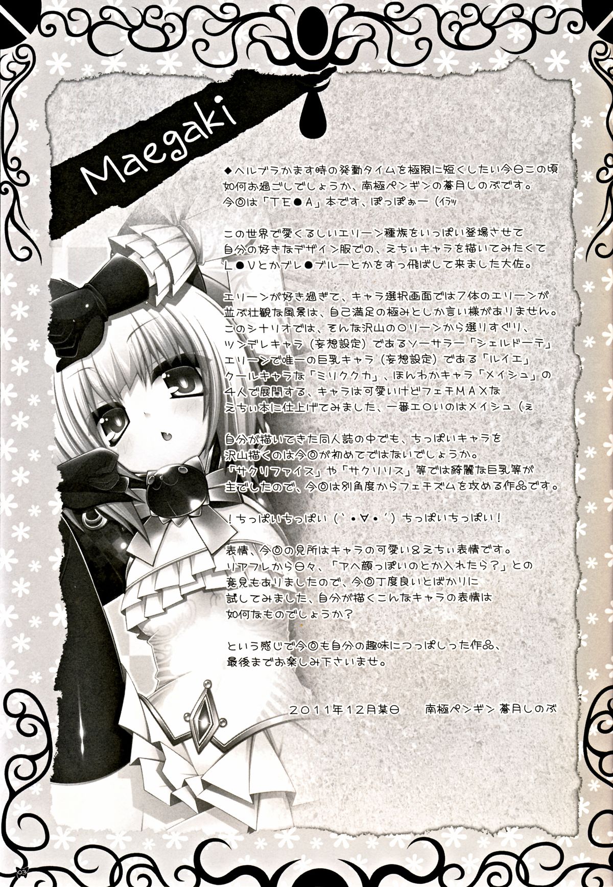 Hell Black page 3 full