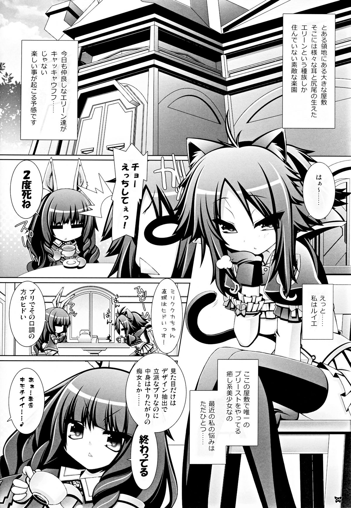 Hell Black page 4 full