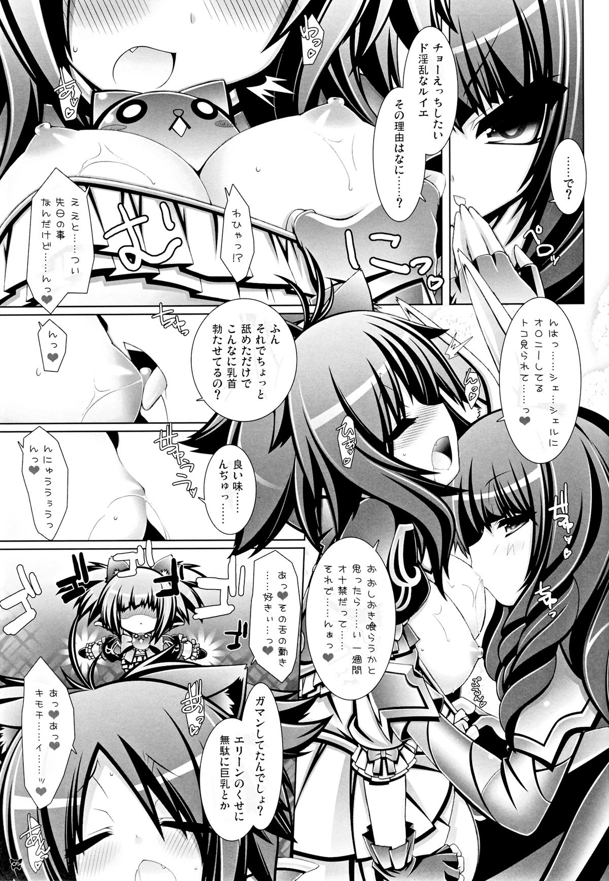 Hell Black page 5 full