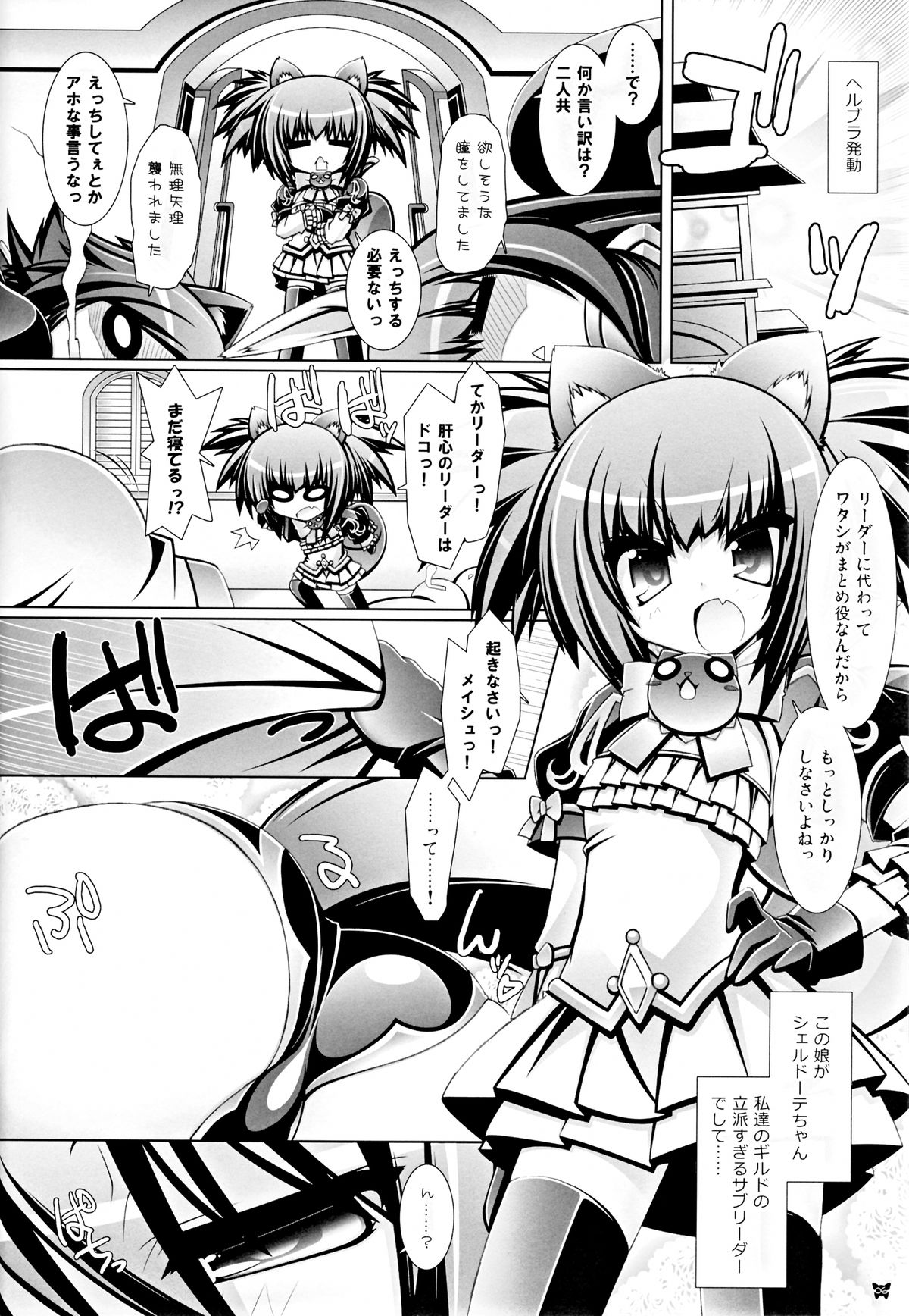 Hell Black page 6 full