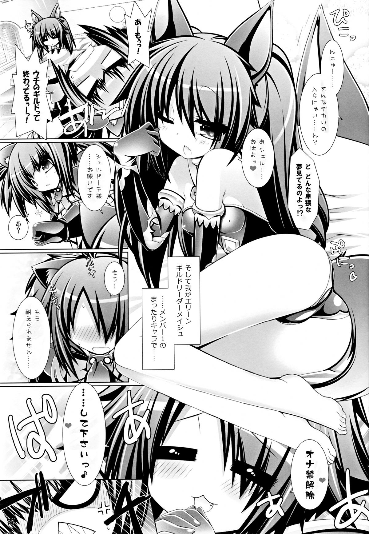 Hell Black page 7 full