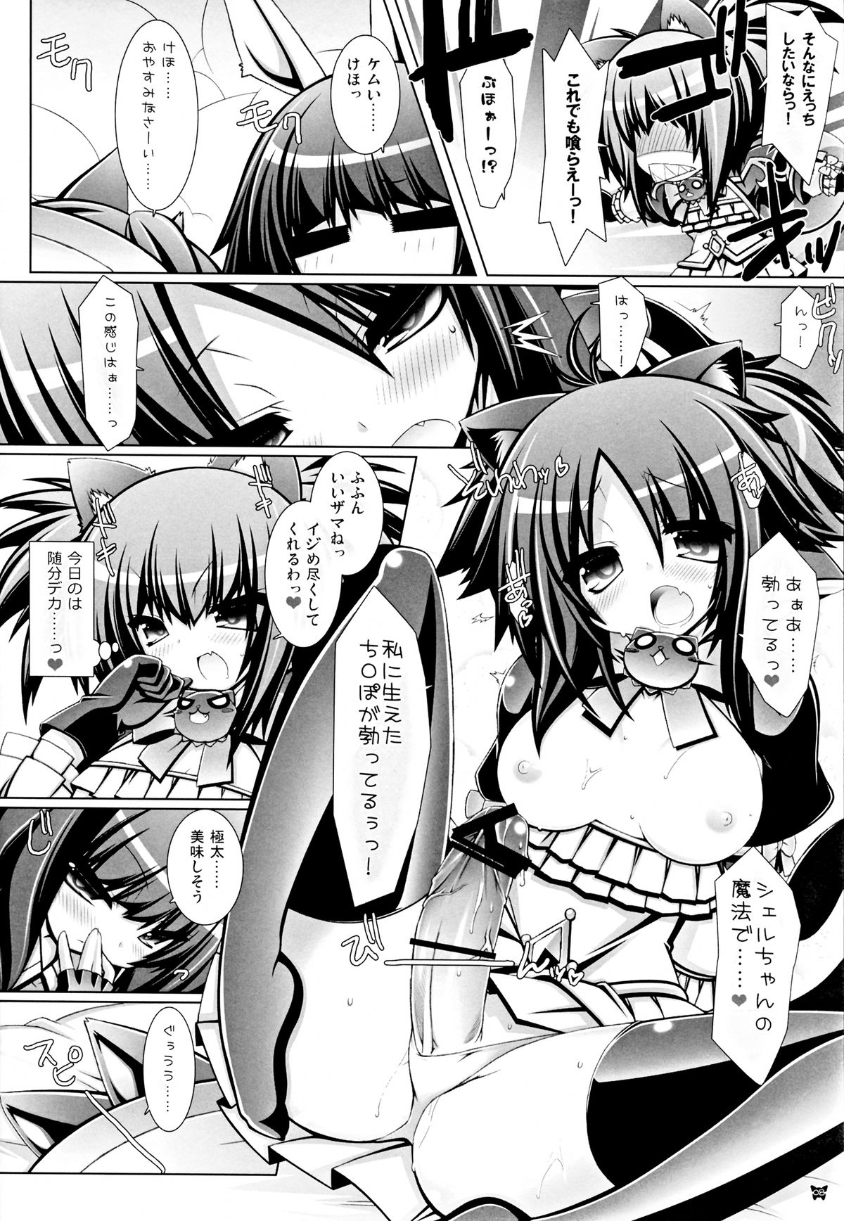 Hell Black page 8 full