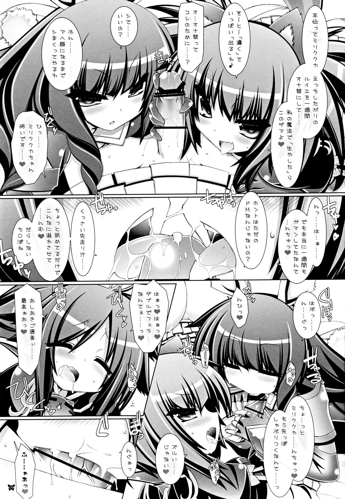 Hell Black page 9 full