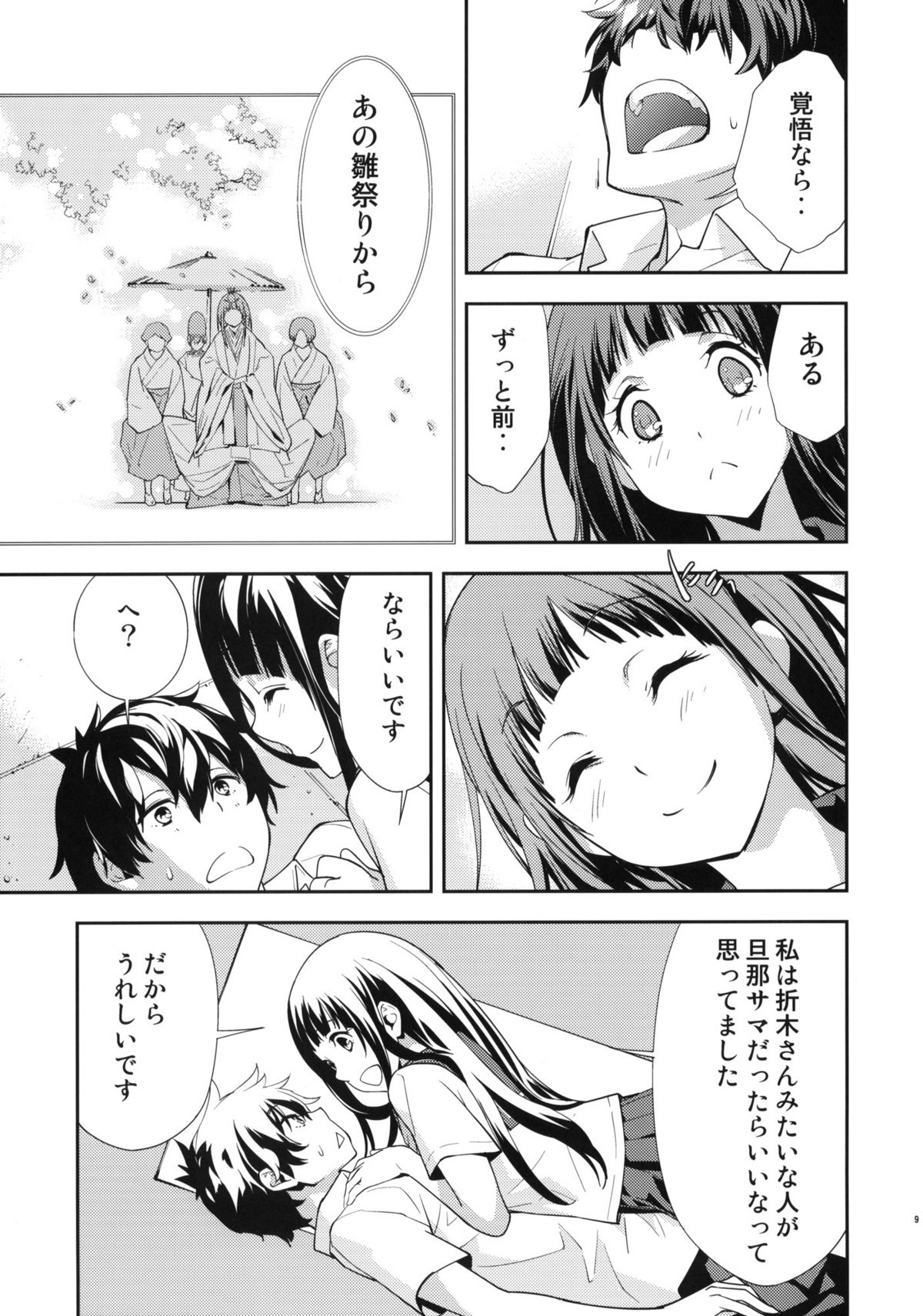 Breath page 10 full